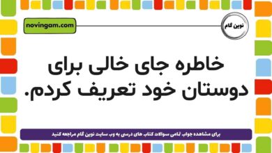 خاطره برای دوستان خود تعریف کردم