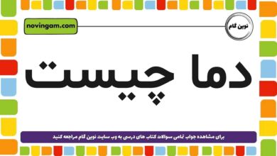 دما چیست