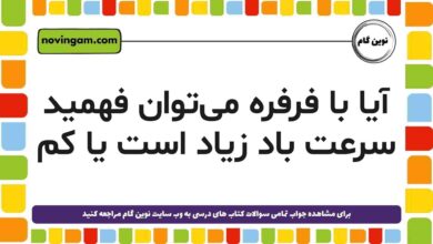 آیا با فرفره می‌توان فهمید سرعت باد زیاد است یا کم
