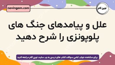 علل و پیامدهای جنگ های پلوپونزی را شرح دهید