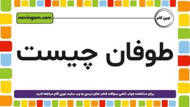 طوفان چیست