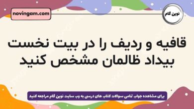 قافیه و ردیف را در بیت نخست بیداد ظالمان مشخص کنید