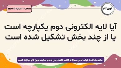 آیا لایه الکترونی دوم یکپارچه است یا از چند بخش تشکیل شده است