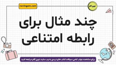 چند مثال برای رابطه امتناعی