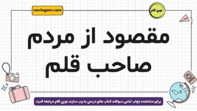 مقصود از مردم صاحب قلم