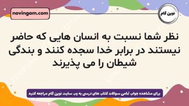 نظر شما نسبت به انسان هایی که حاضر نیستند در برابر خدا سجده کنند و بندگی شیطان را می پذیرند