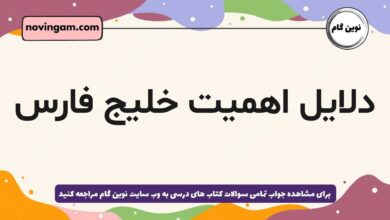 دلایل اهمیت خلیج فارس